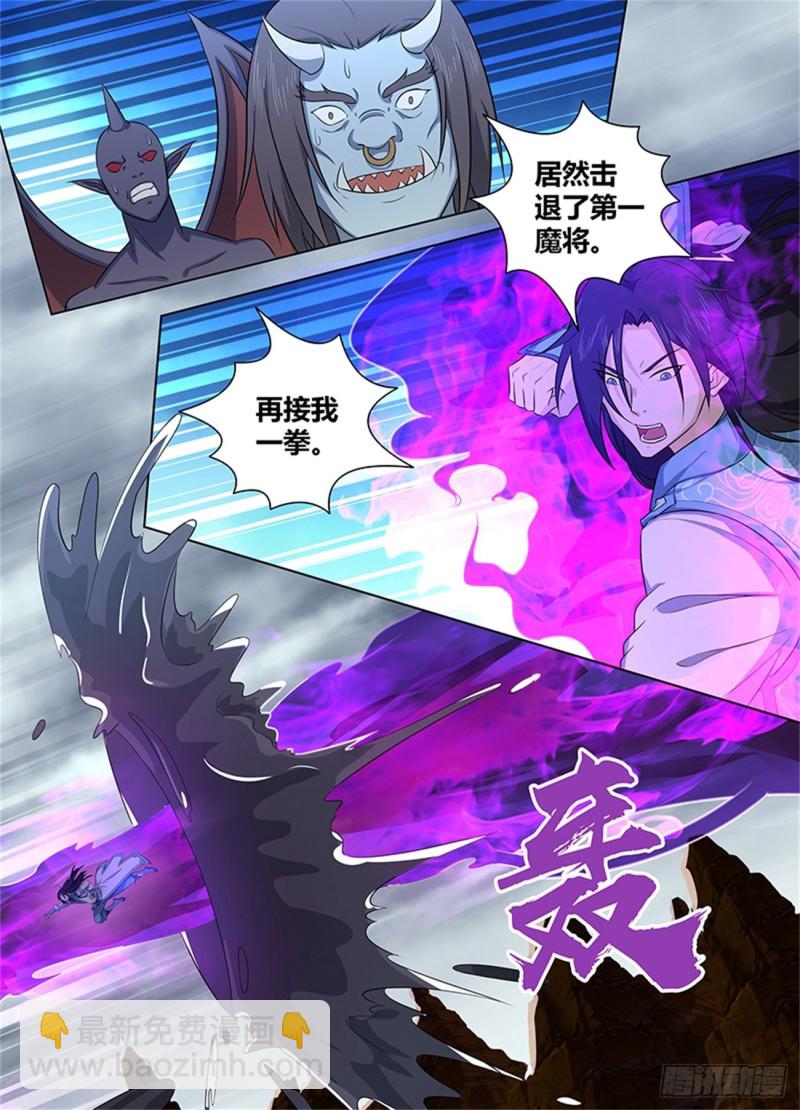 第二百三十七话-第237话