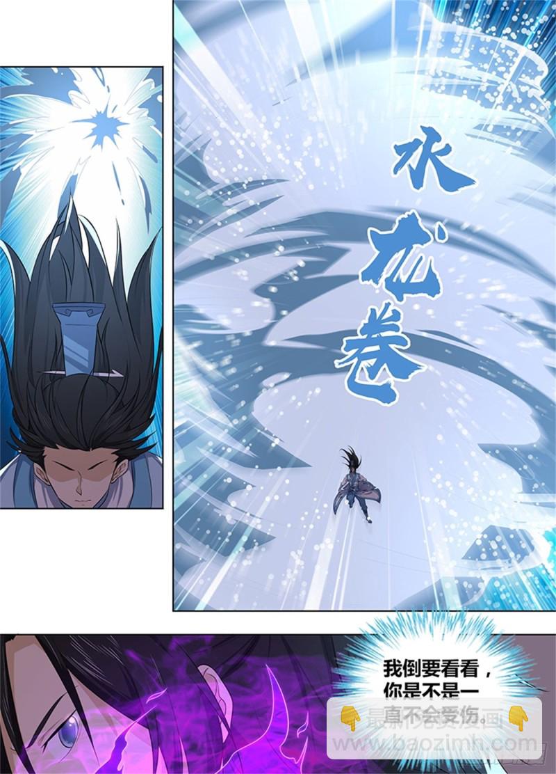 第二百三十七话-第237话