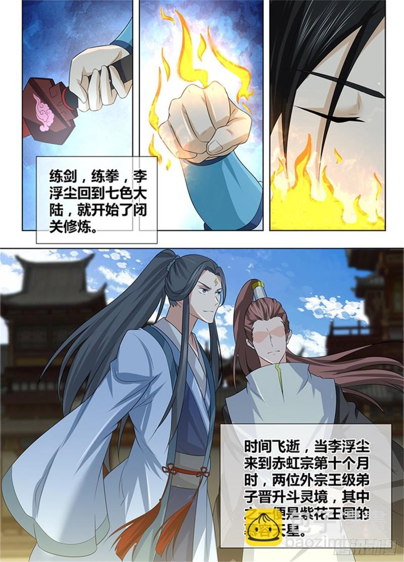 第二百三十九话-第239话