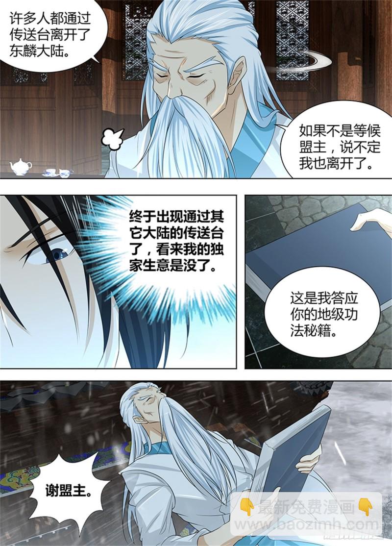 第二百三十九话-第239话