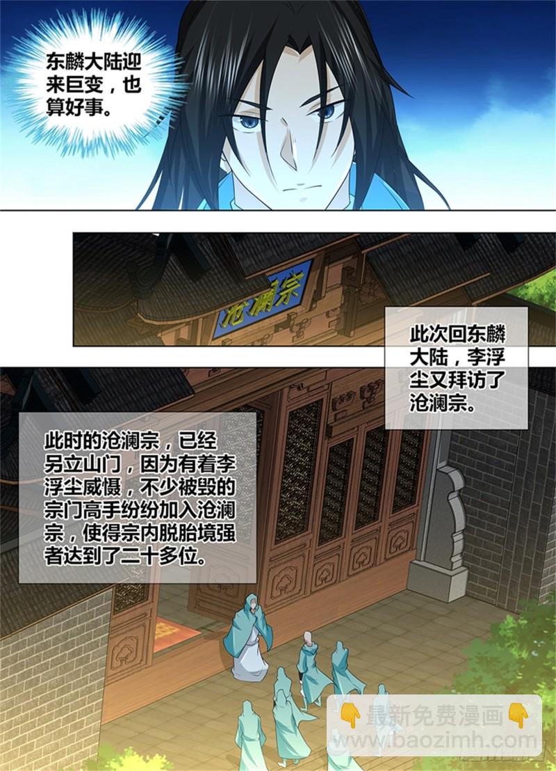 第二百三十九话-第239话