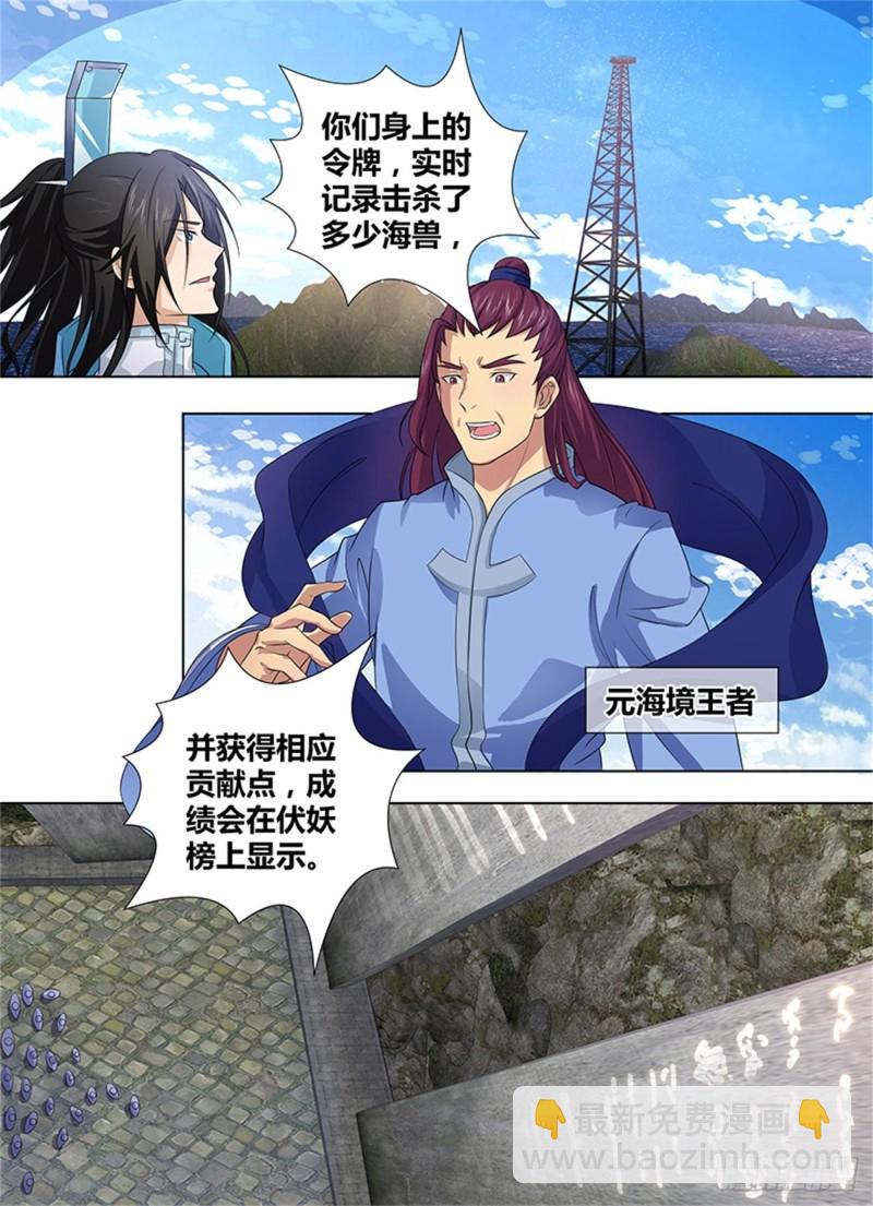 第二百四十一话-第241话