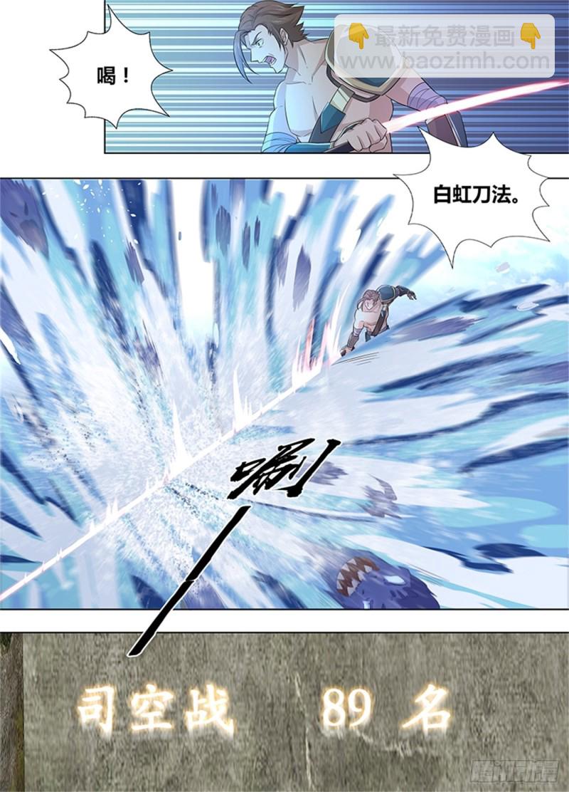 第二百四十一话-第241话