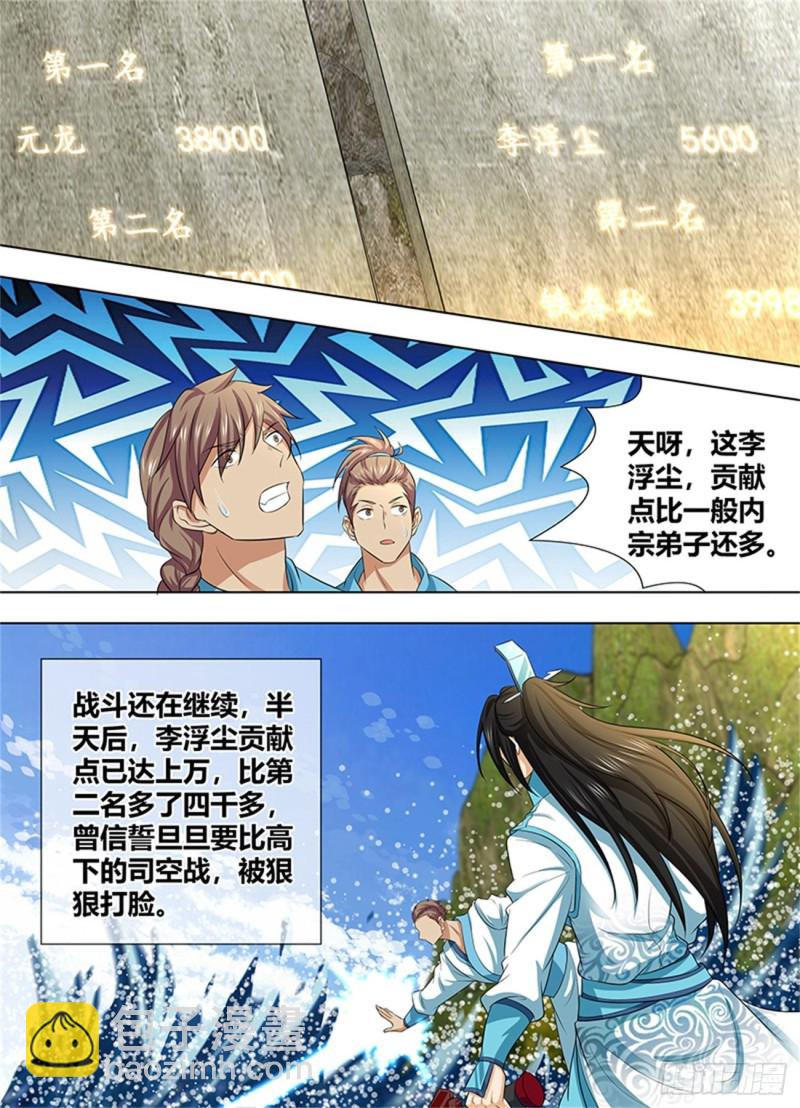 第二百四十三话-第243话