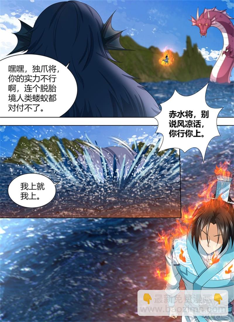 第二百四十三话-第243话