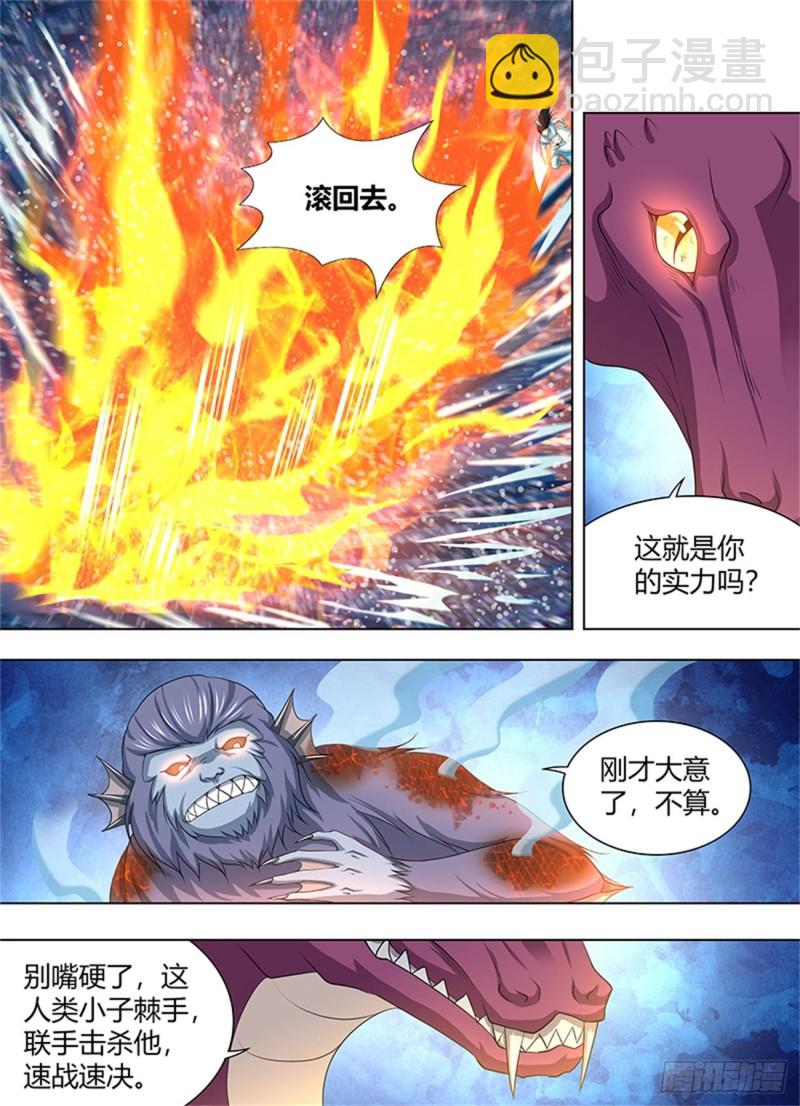 第二百四十三话-第243话