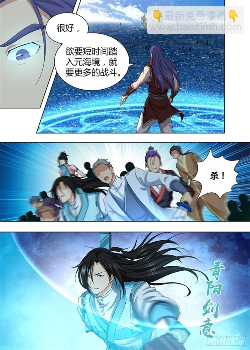 第二百四十五话-第245话