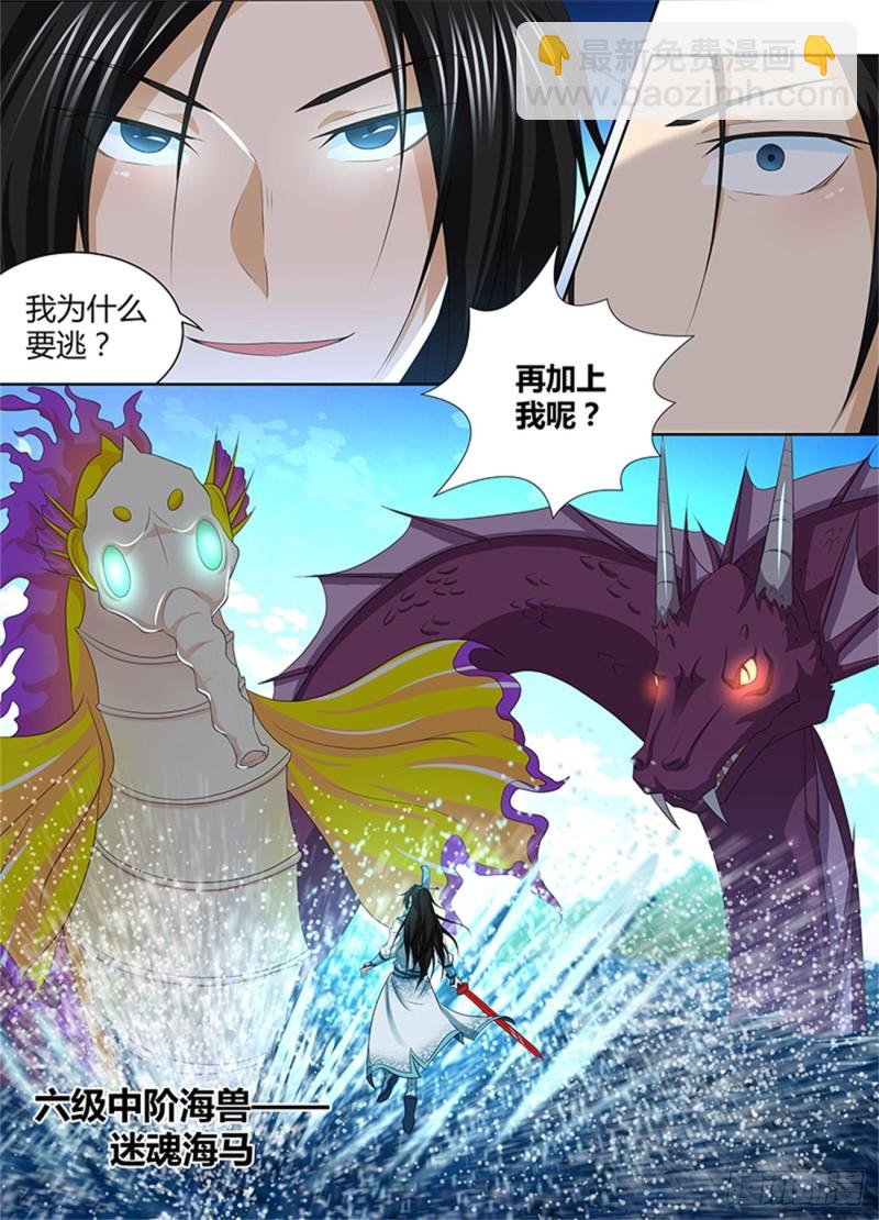 第二百四十五话-第245话