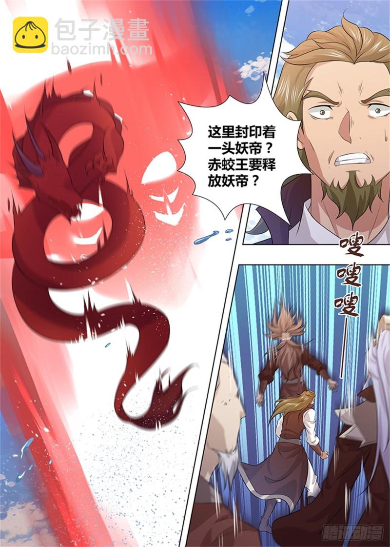 第二百四十七话-第247话
