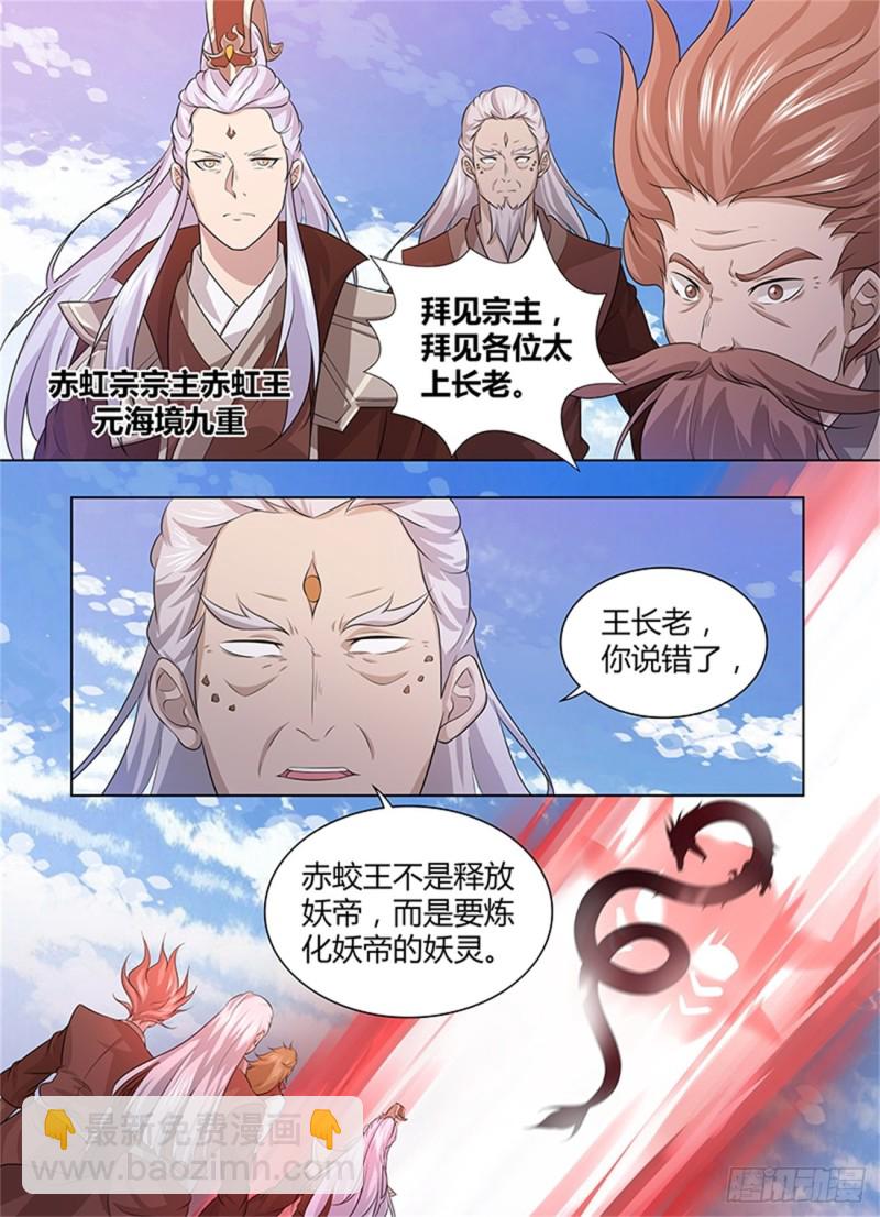 第二百四十七话-第247话