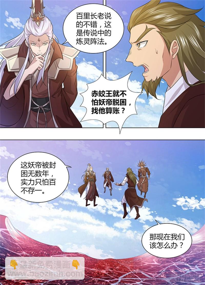 第二百四十七话-第247话