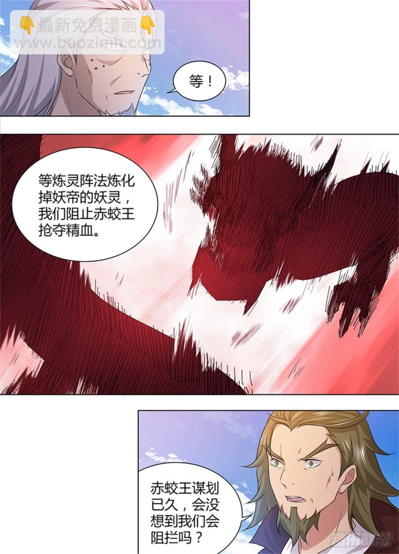 第二百四十七话-第247话