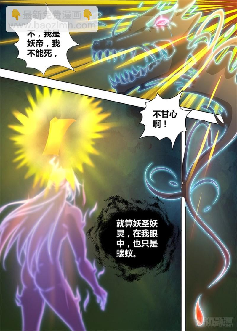 第二百四十九话-第249话
