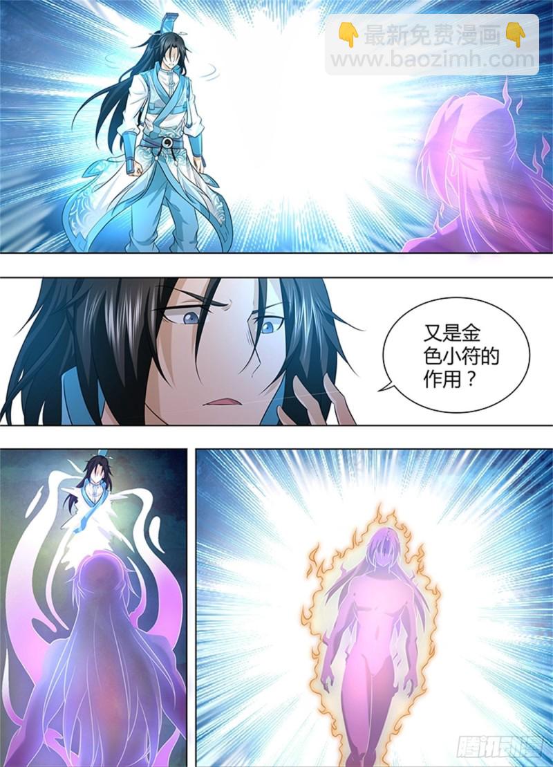 第二百四十九话-第249话