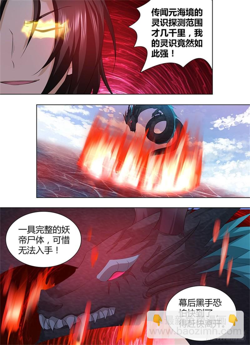 第二百四十九话-第249话