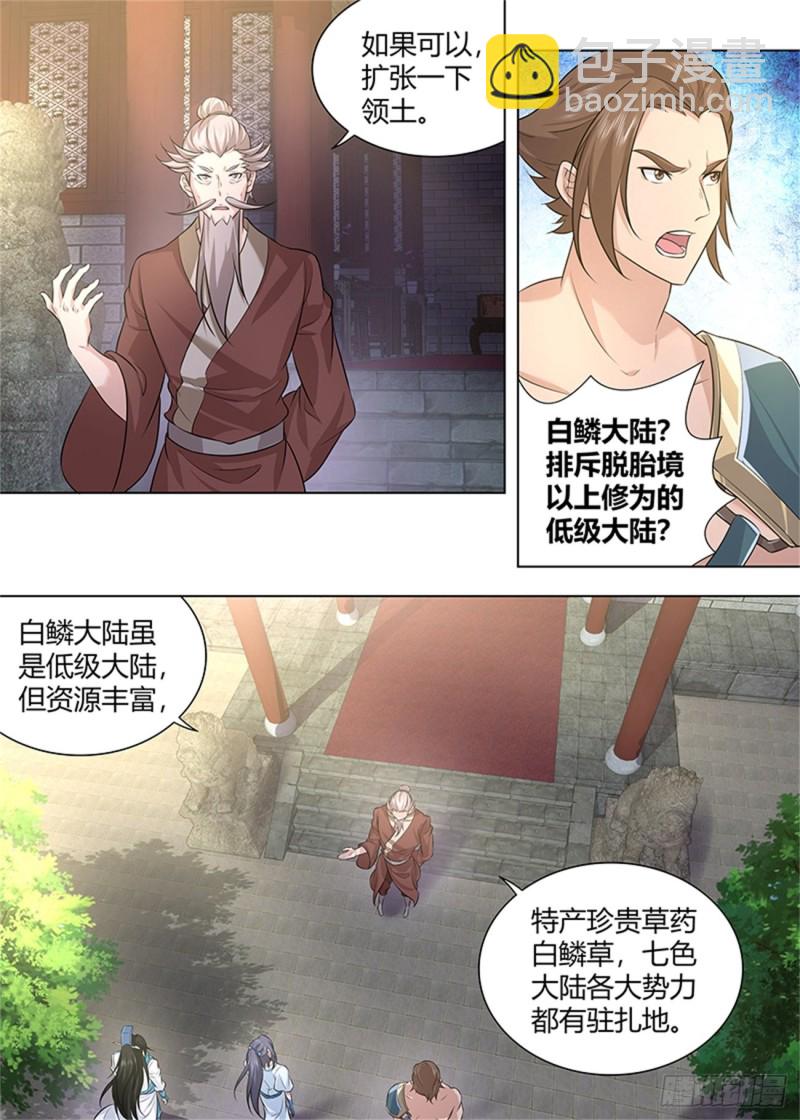 第二百五十一话-第251话