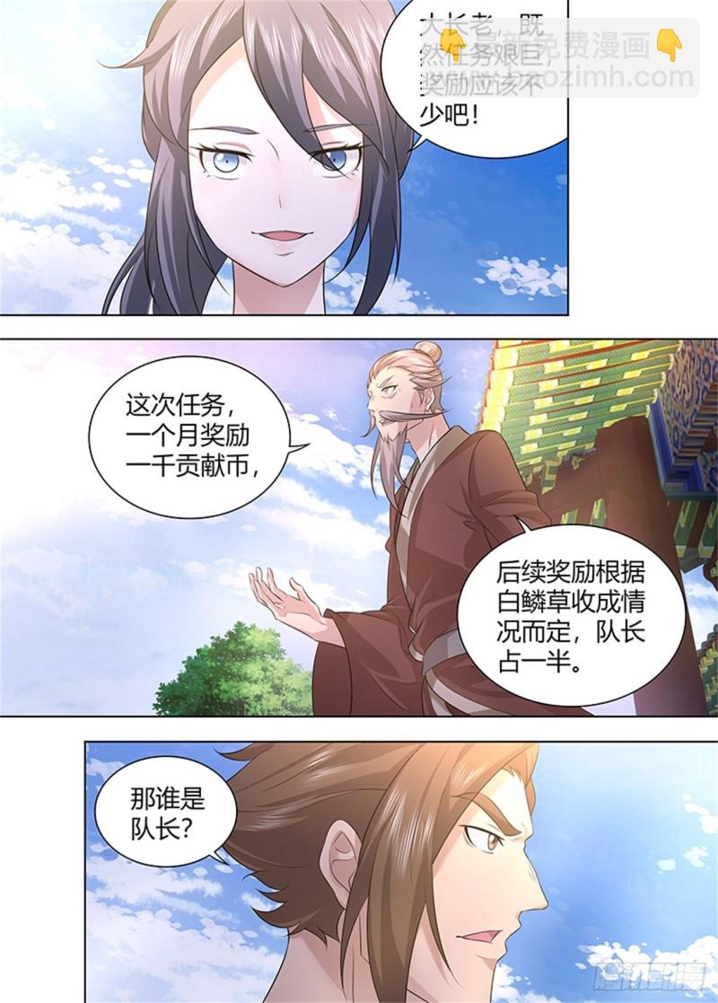 第二百五十一话-第251话