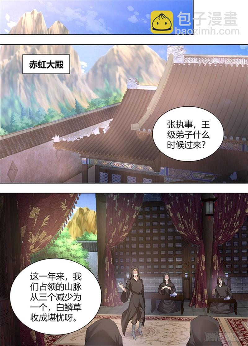 第二百五十一话-第251话