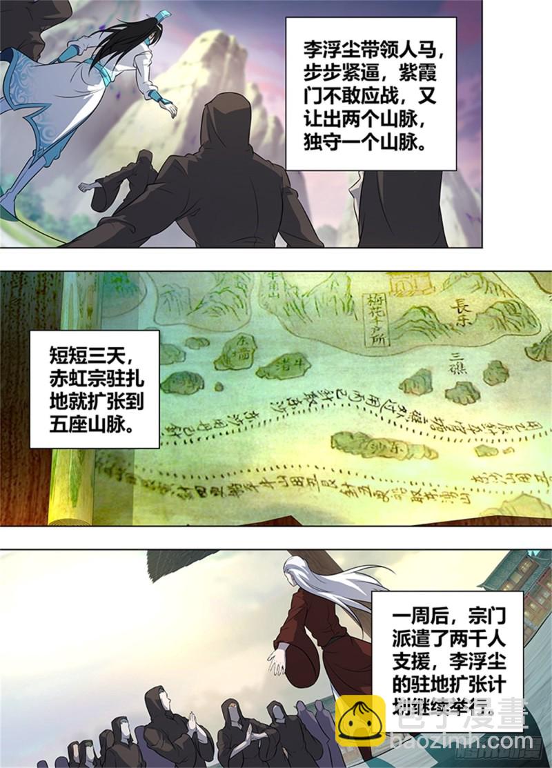 第二百五十三话-第253话