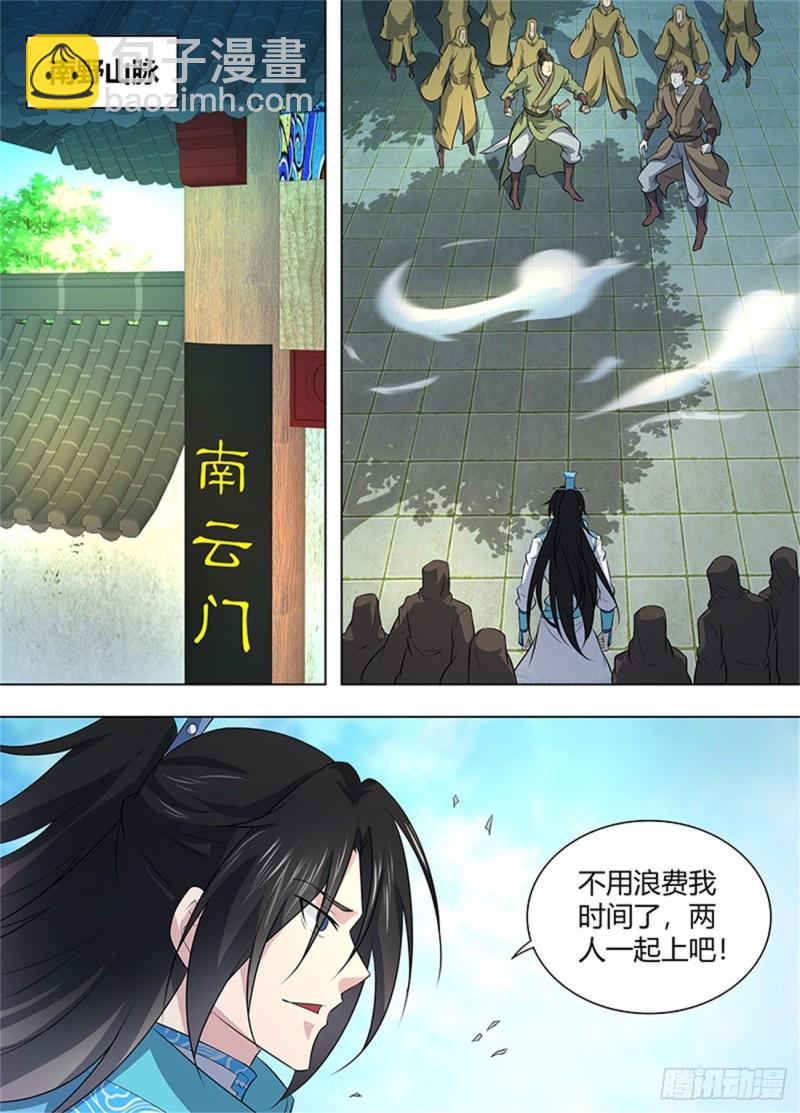第二百五十三话-第253话