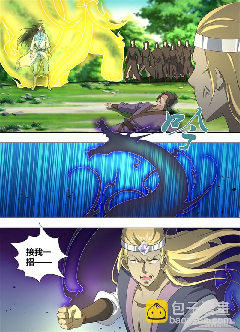 第二百五十三话-第253话
