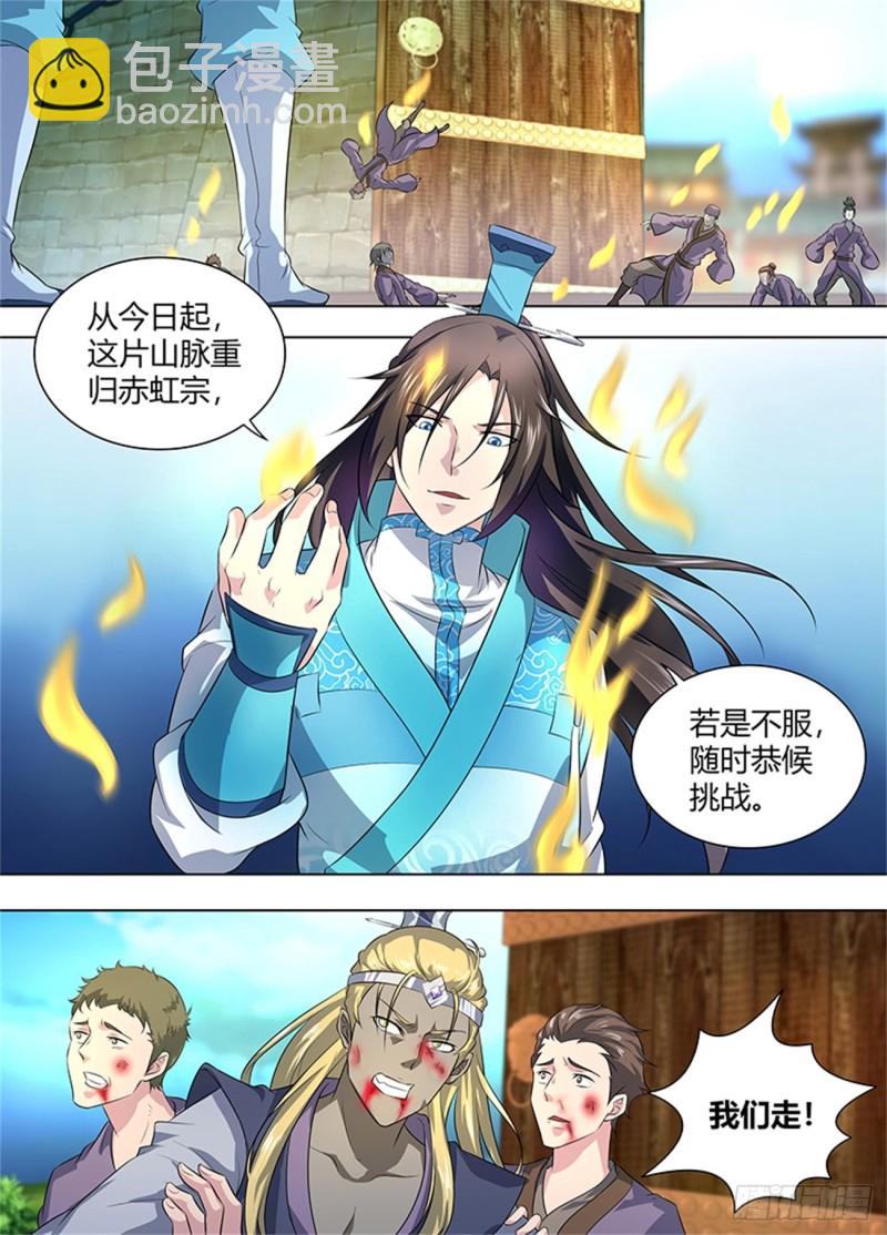 第二百五十三话-第253话