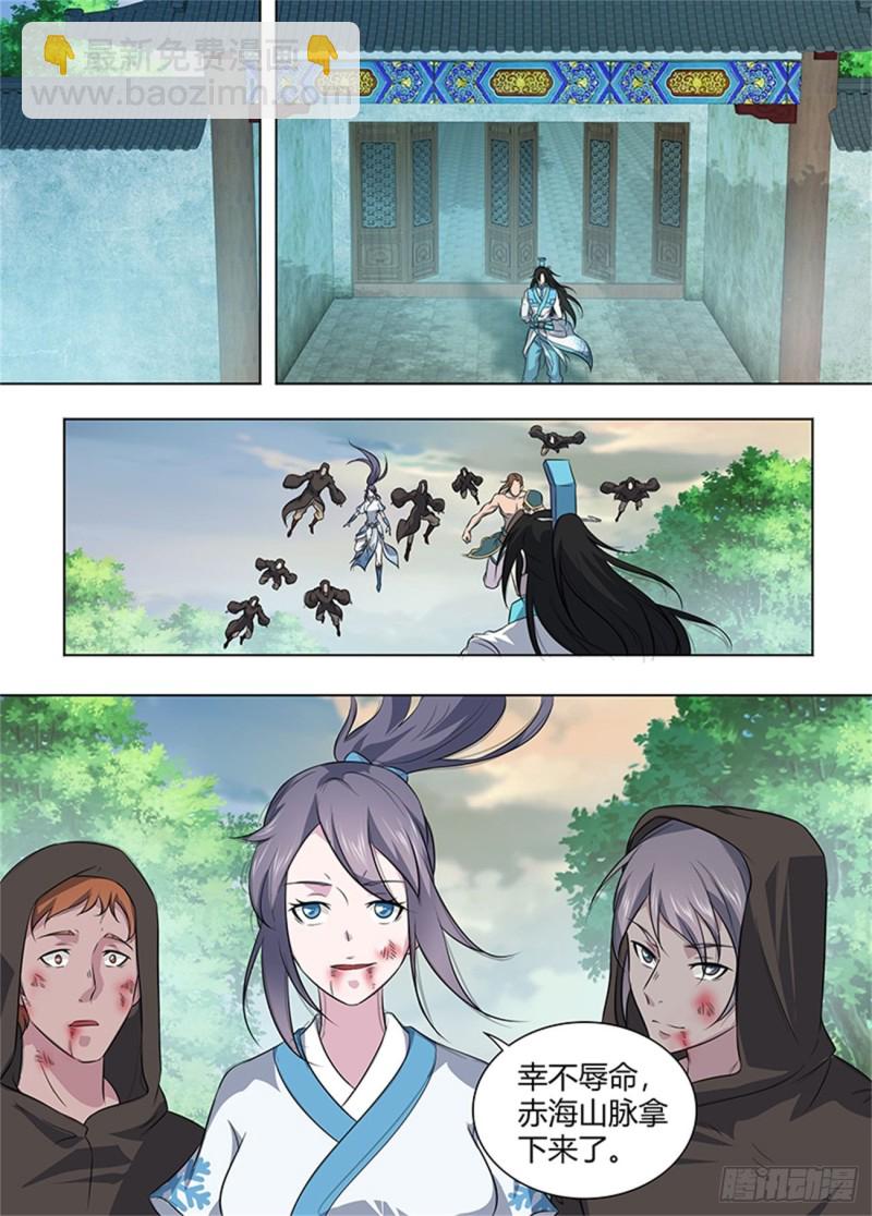 第二百五十三话-第253话