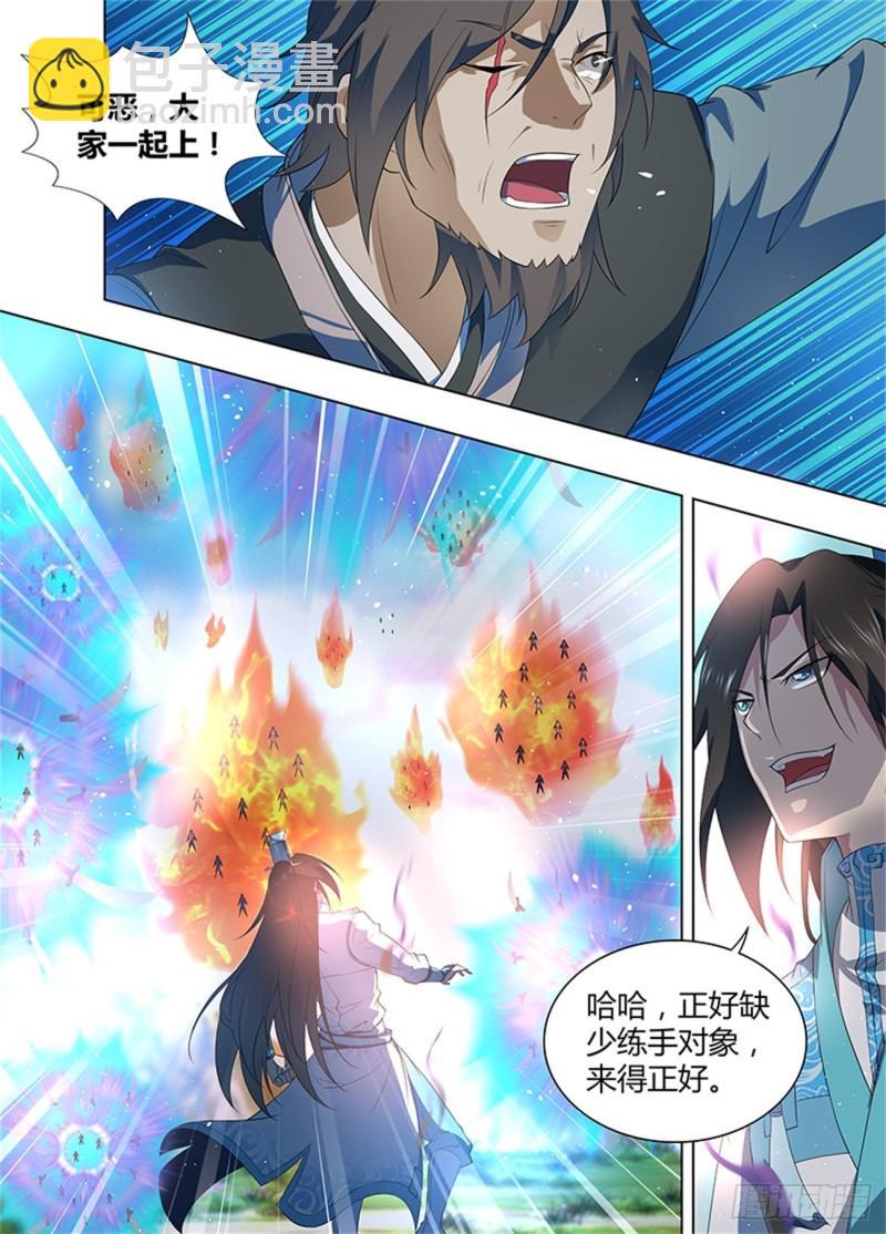 第二百五十五话-第255话