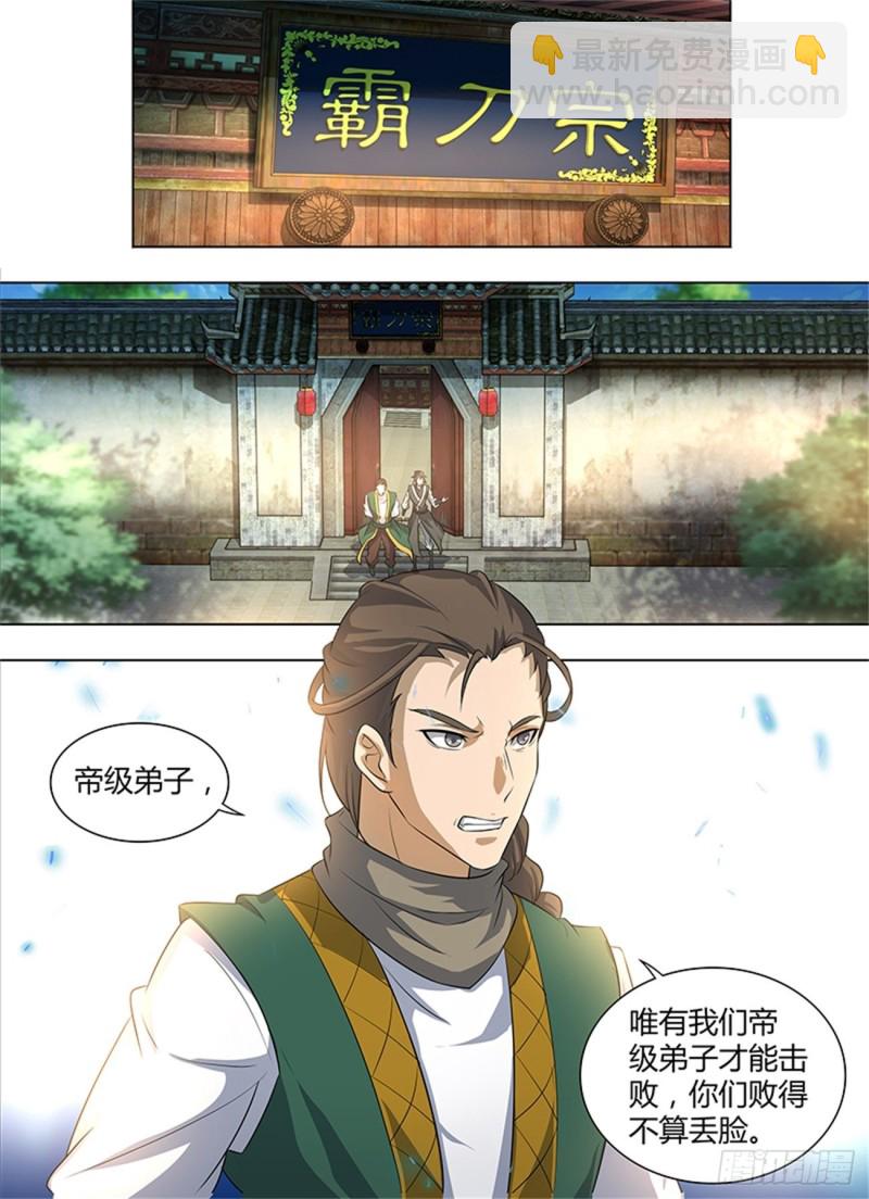 第二百五十五话-第255话
