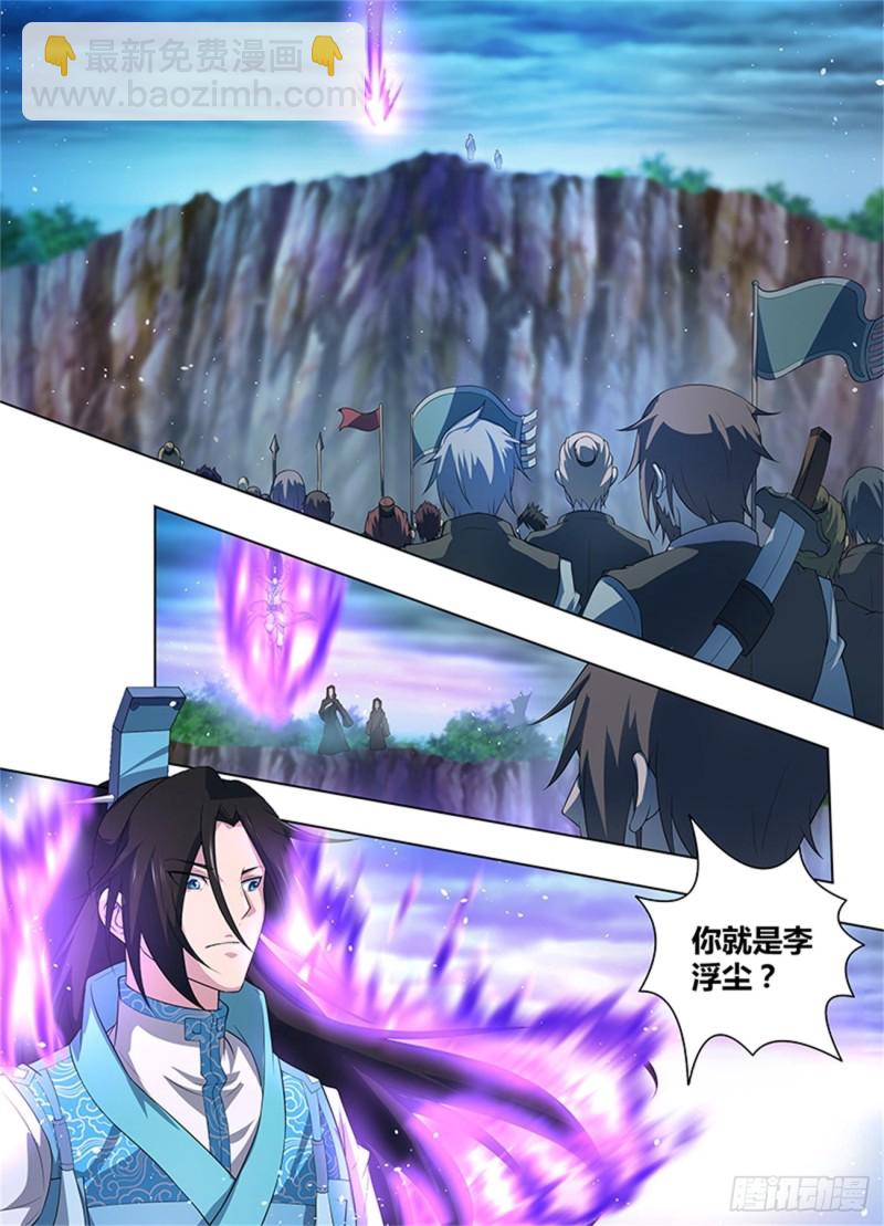 第二百五十五话-第255话