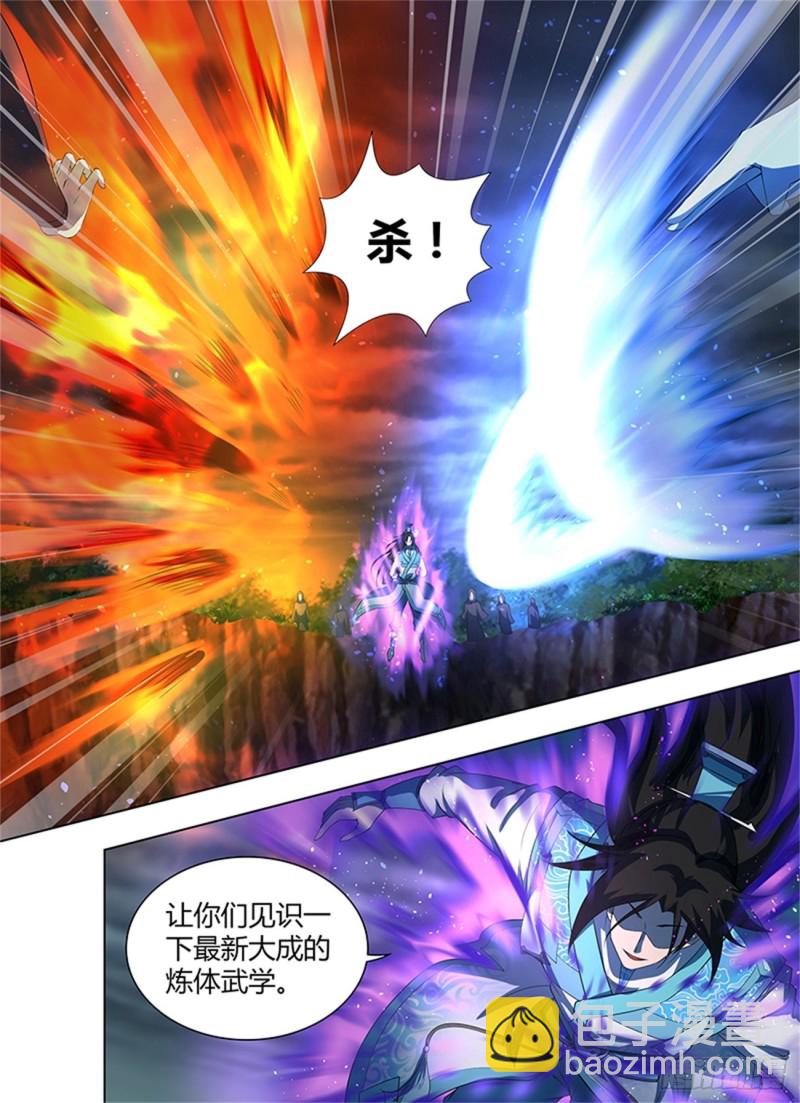 第二百五十五话-第255话