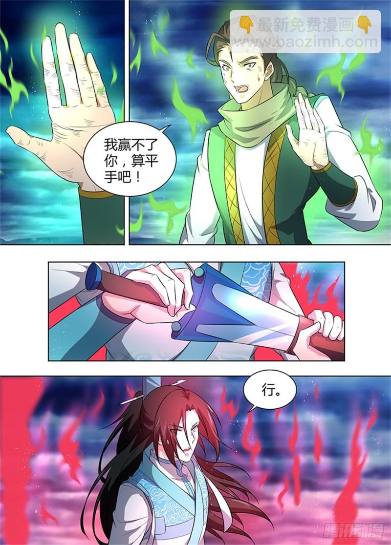 第二百五十七话-第257话
