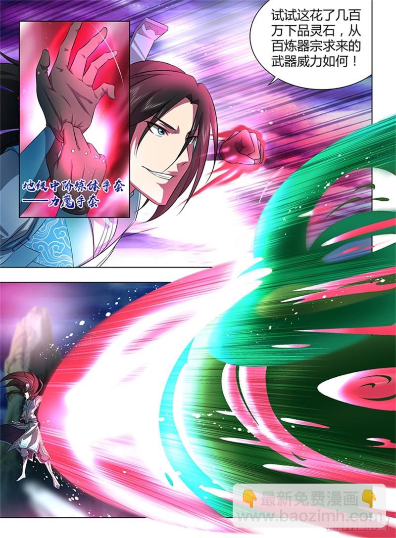 第二百五十七话-第257话