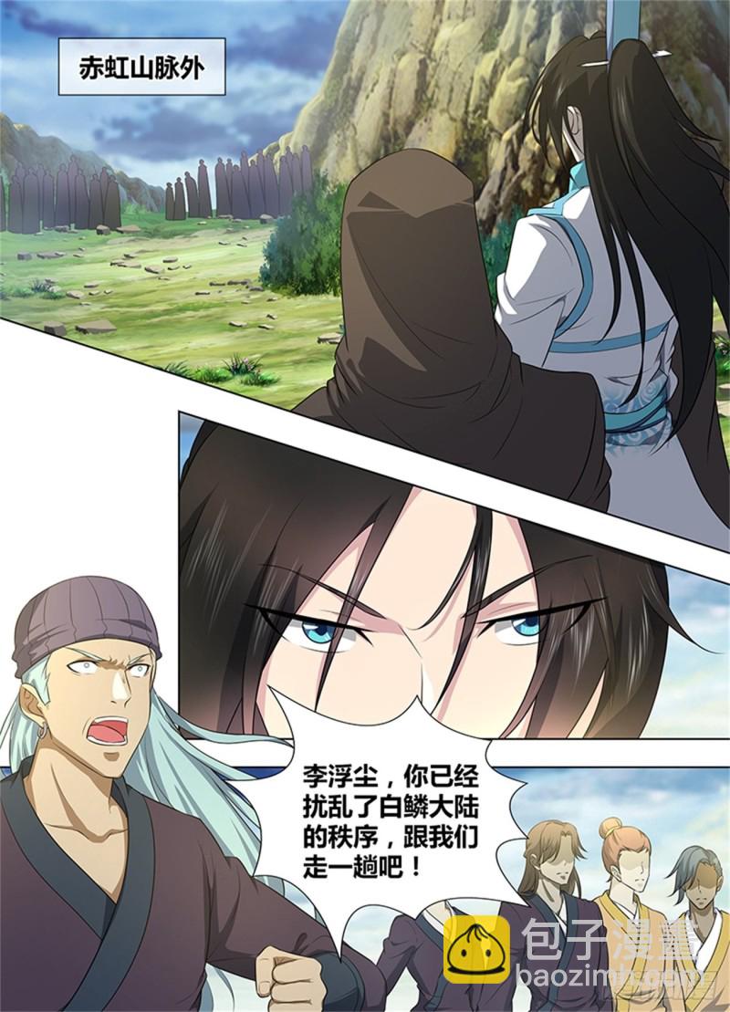 第二百五十九话-第259话