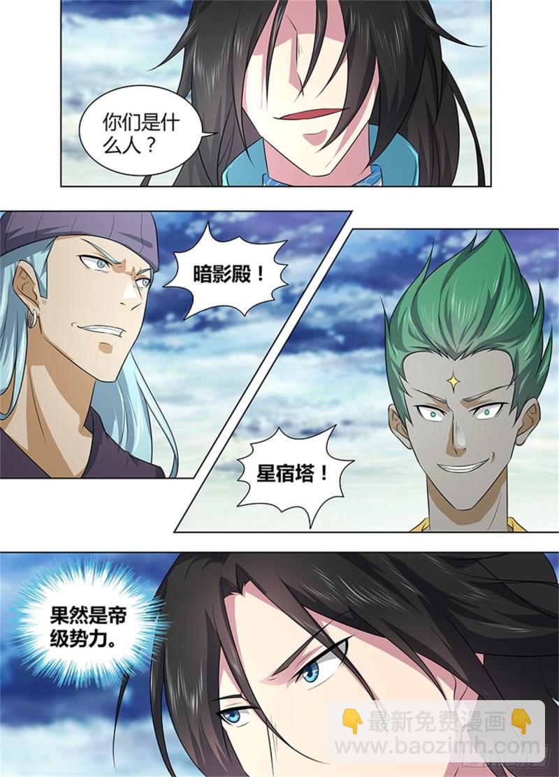 第二百五十九话-第259话
