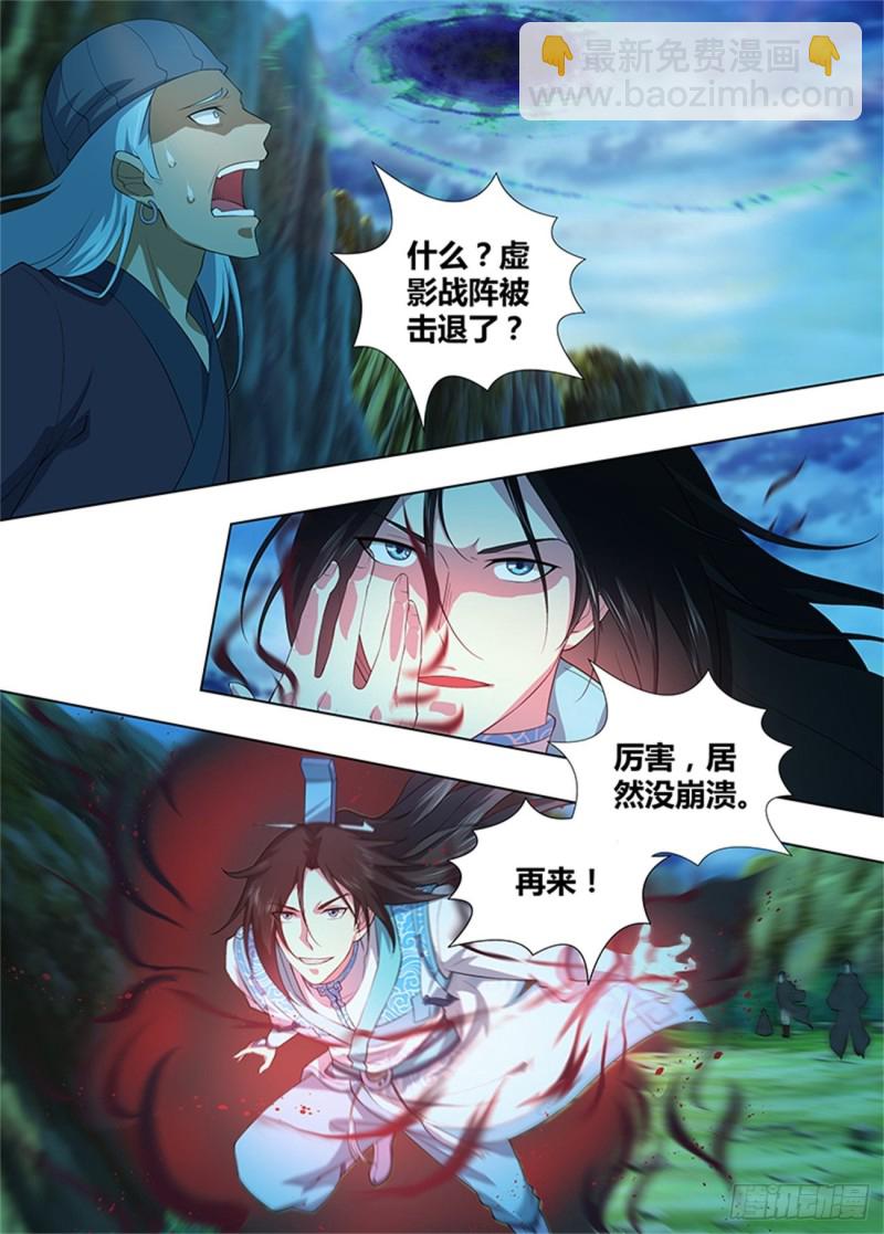 第二百五十九话-第259话