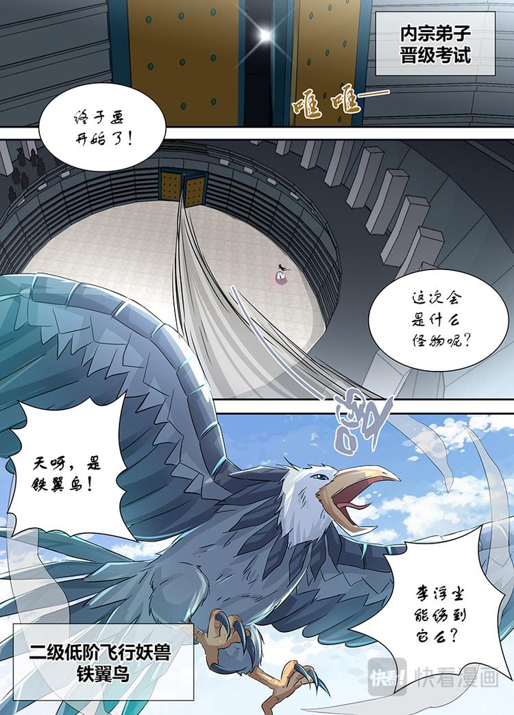 第二十七话-第27话