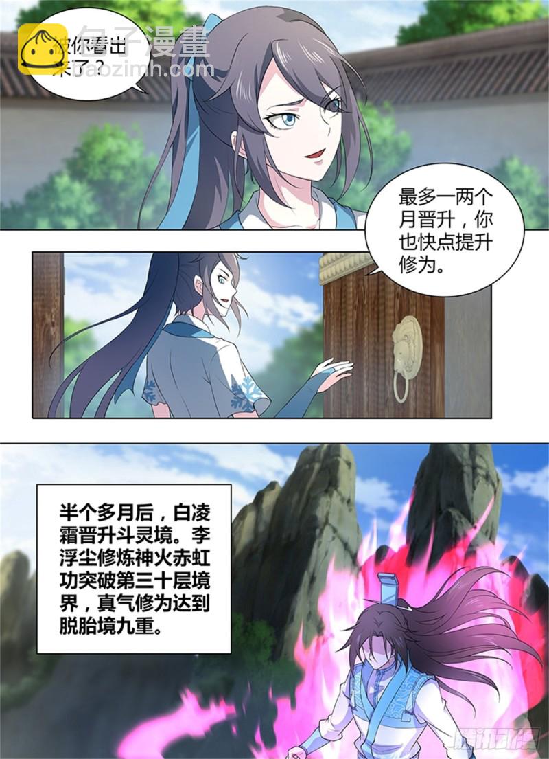 第二百六十一话-第261话