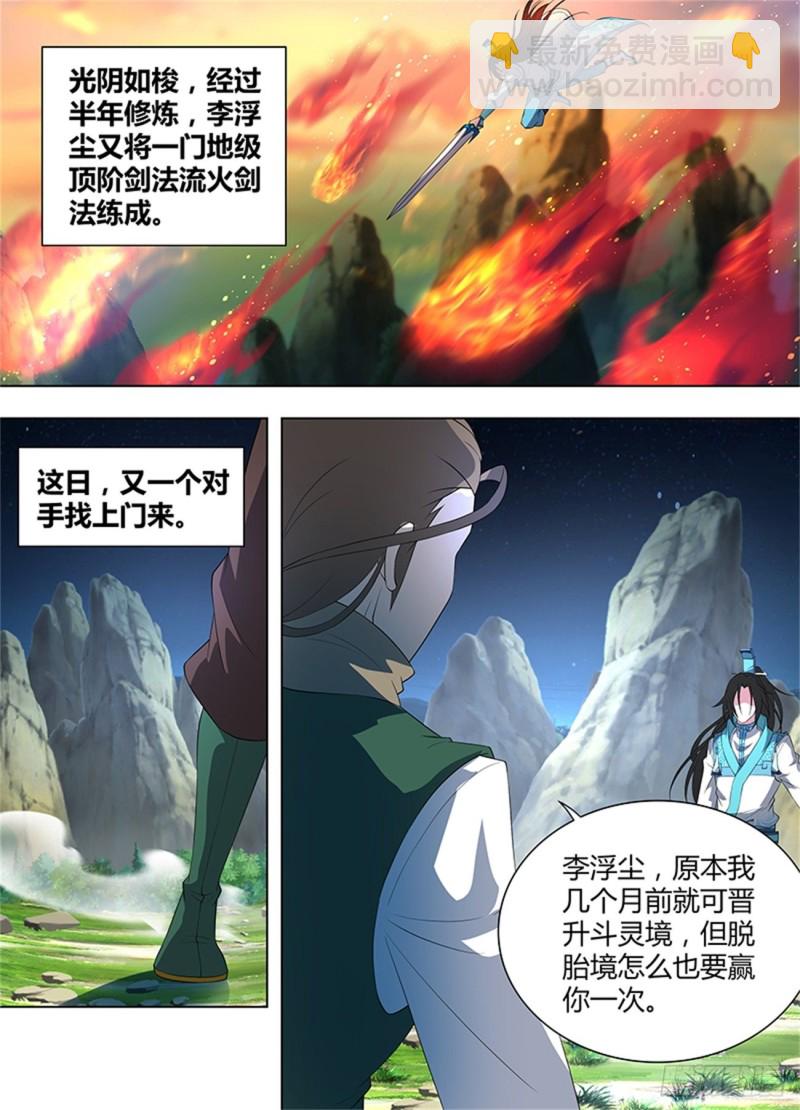 第二百六十一话-第261话