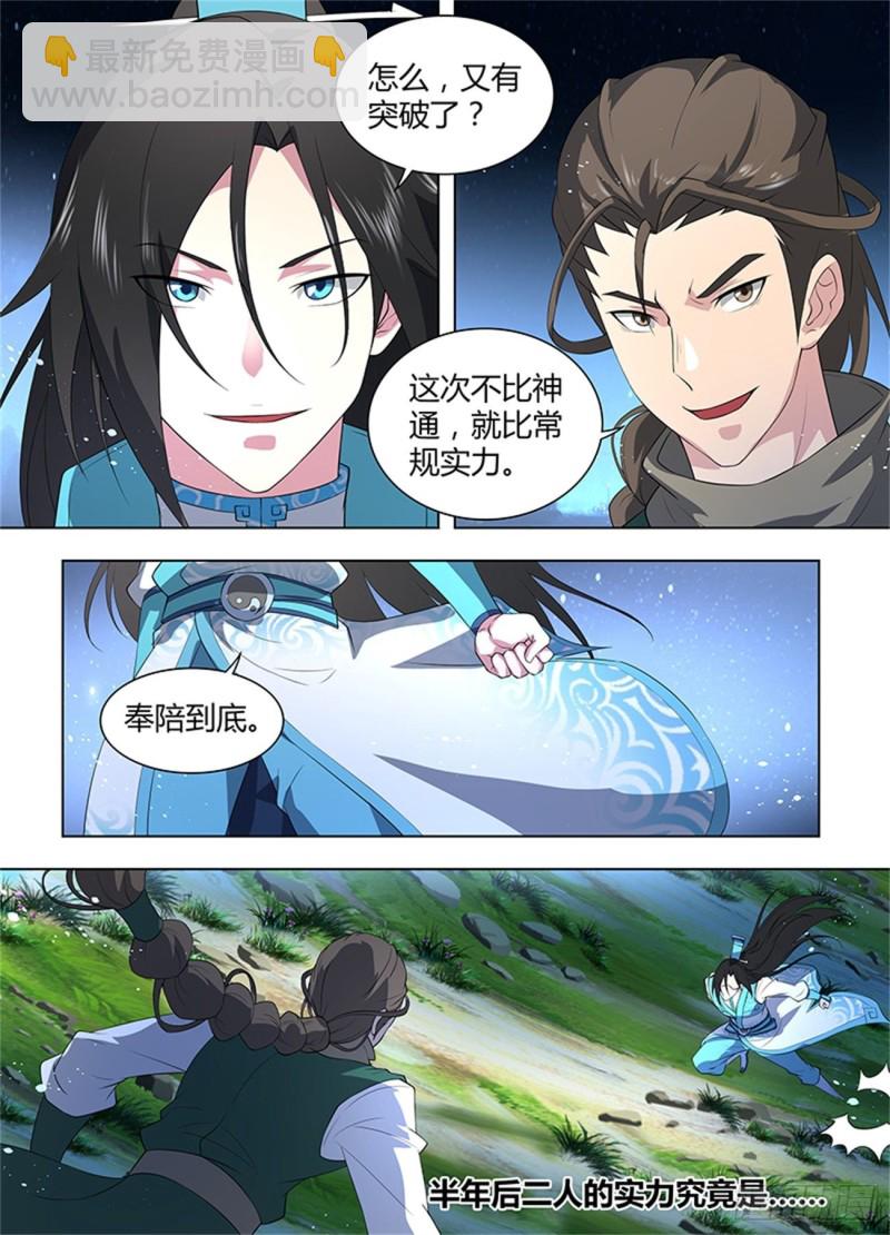 第二百六十一话-第261话