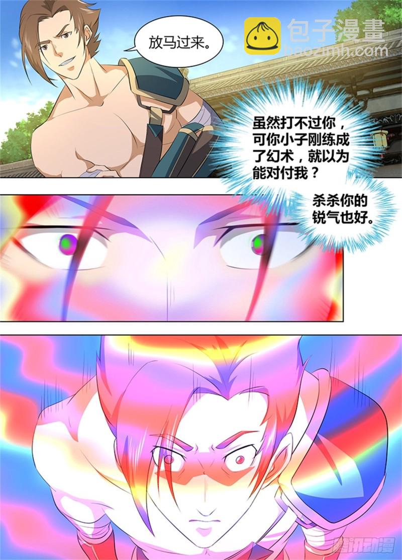 第二百六十一话-第261话