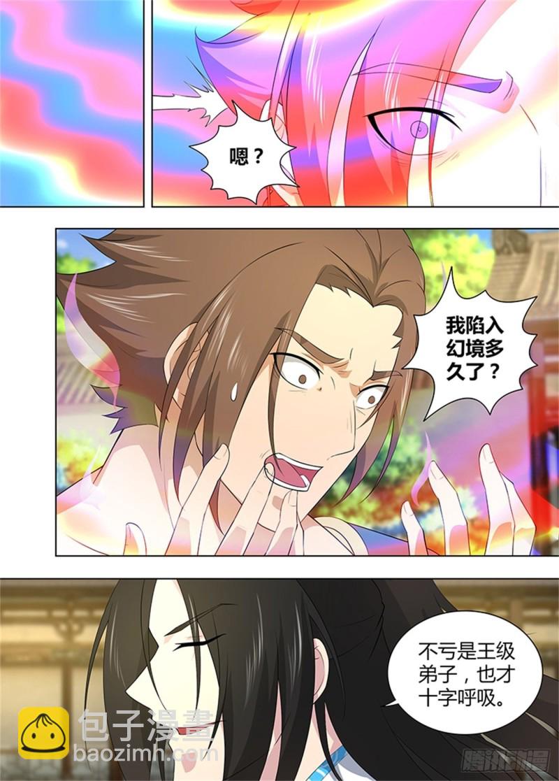 第二百六十一话-第261话