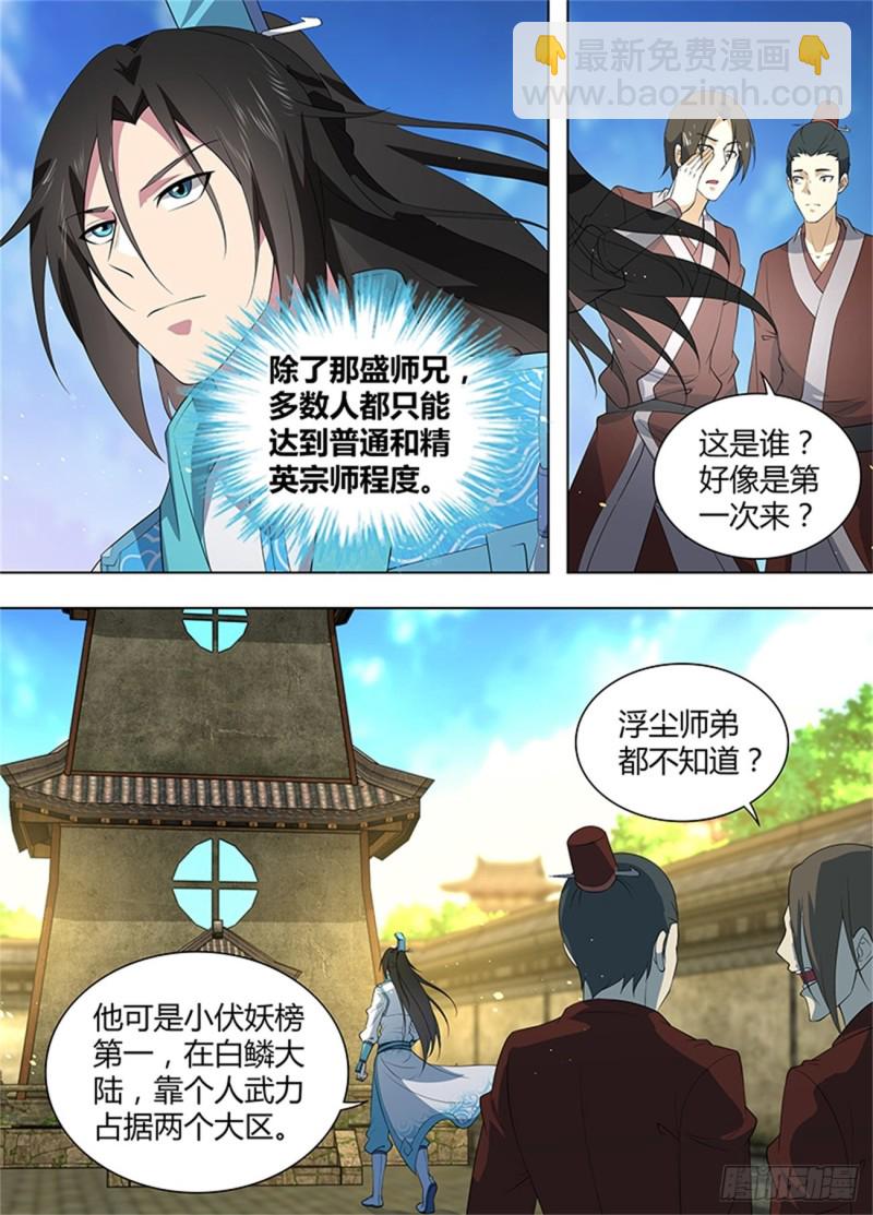 第二百六十三话-第263话
