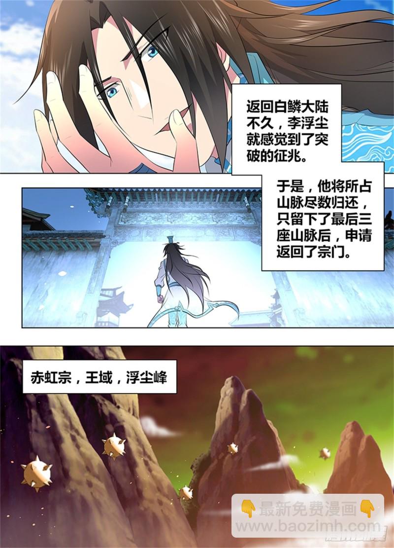 第二百六十三话-第263话