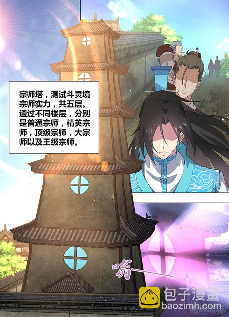 第二百六十三话-第263话
