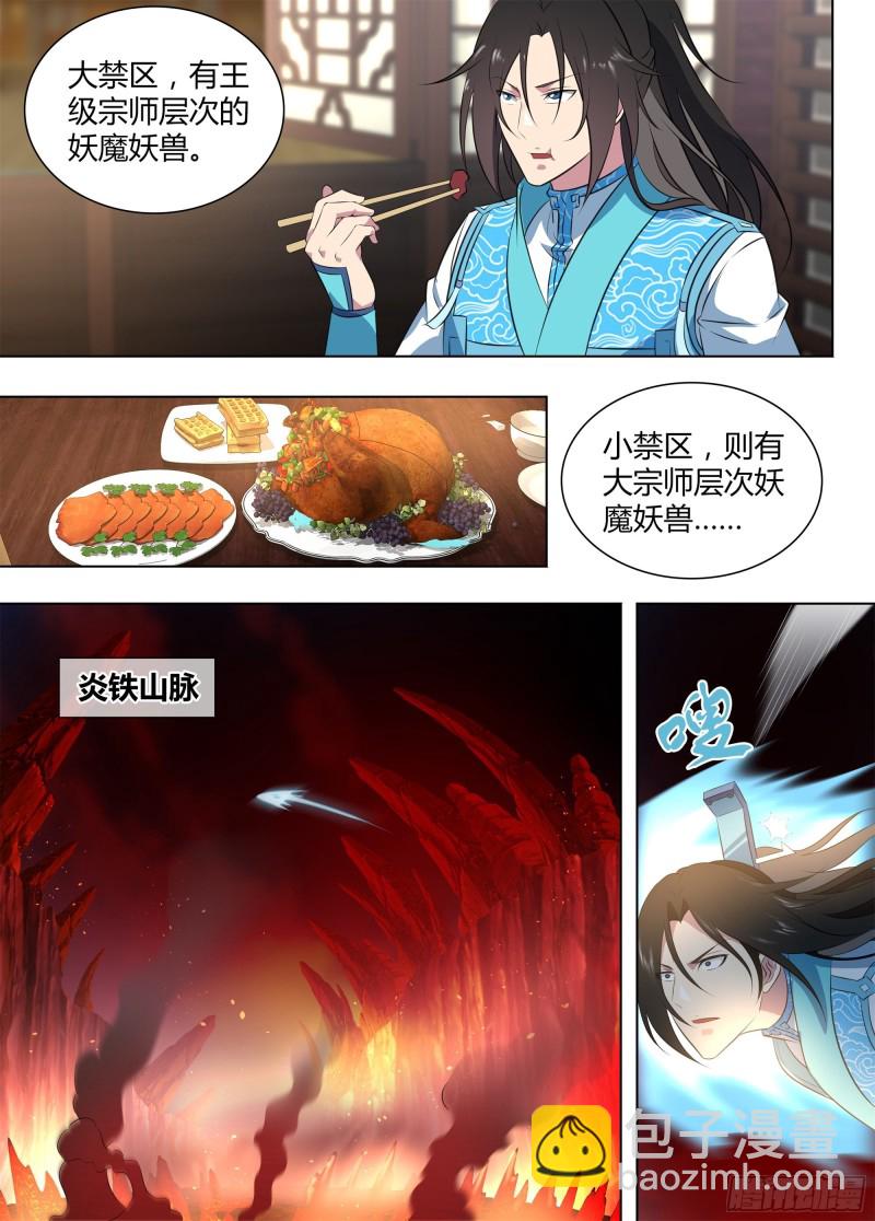 第二百六十五话-第265话