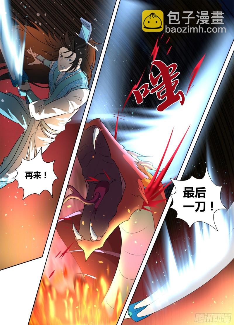 第二百六十五话-第265话
