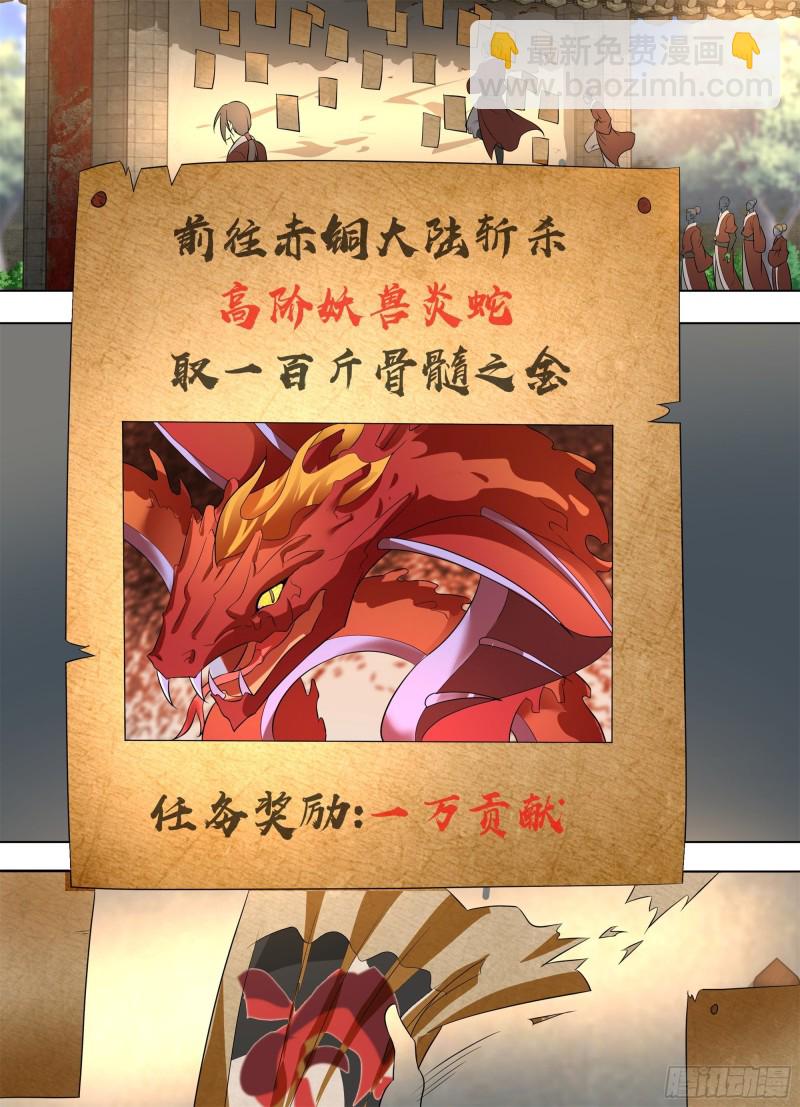第二百六十五话-第265话