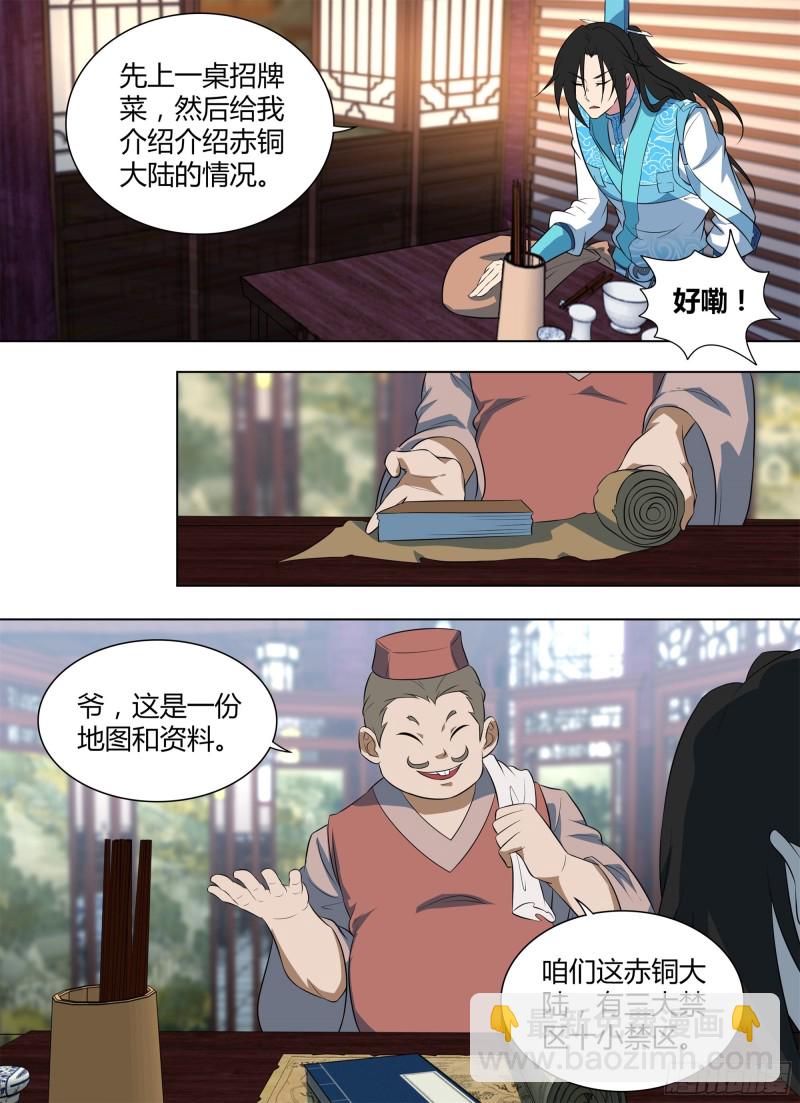 第二百六十五话-第265话