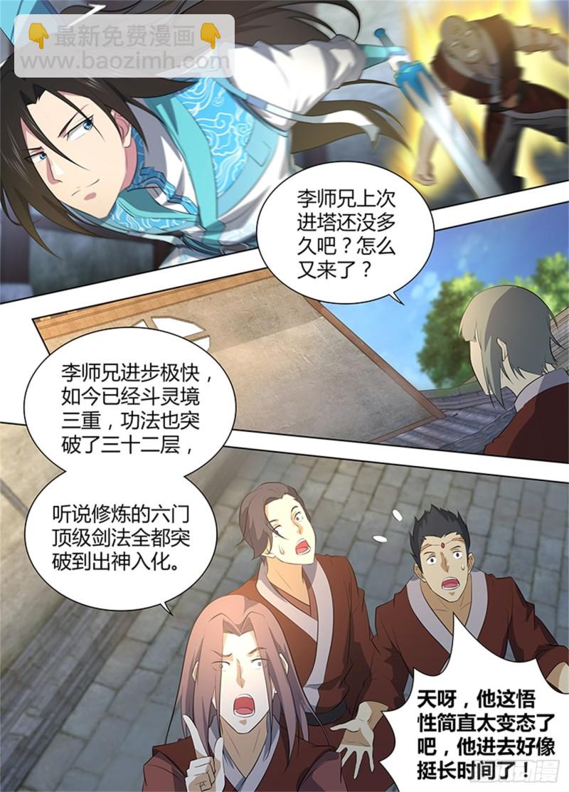 第二百六十七话-第267话